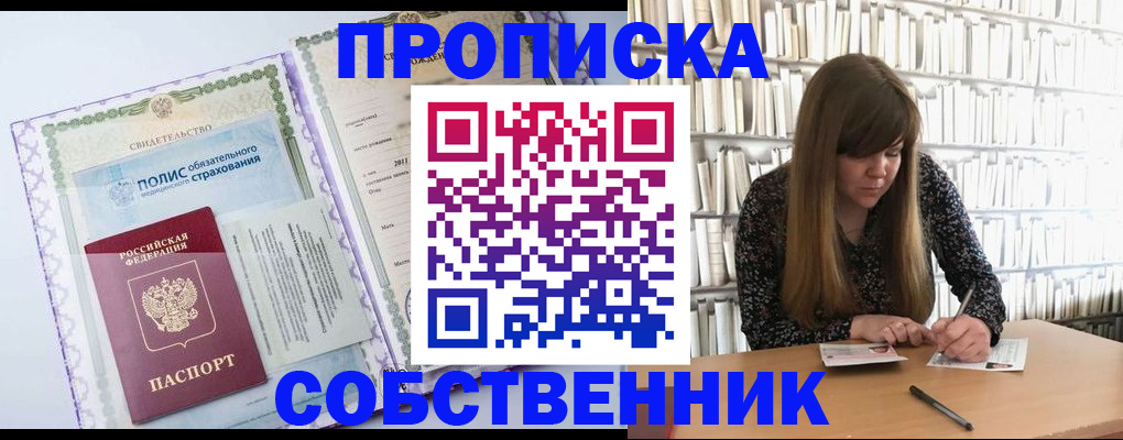 регистрация для дет. сада в Стрежевом