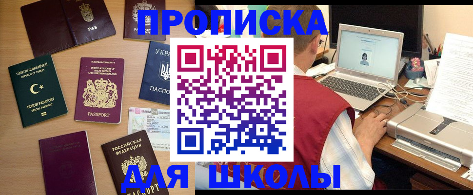 прописка регистрация в Стрежевом