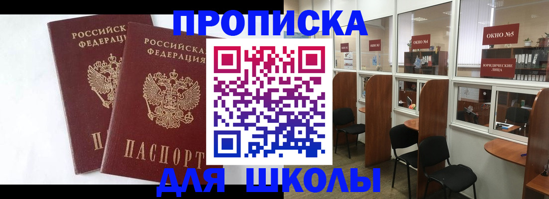 прописка от собственника в Стрежевом