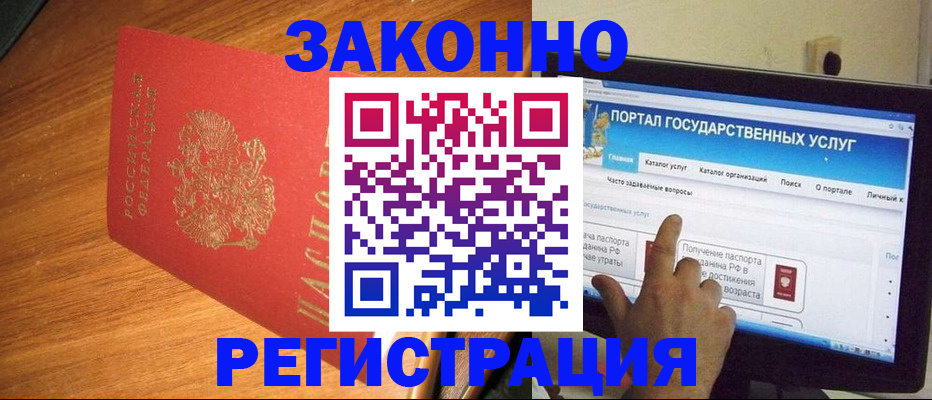 прописка в квартире в Стрежевом