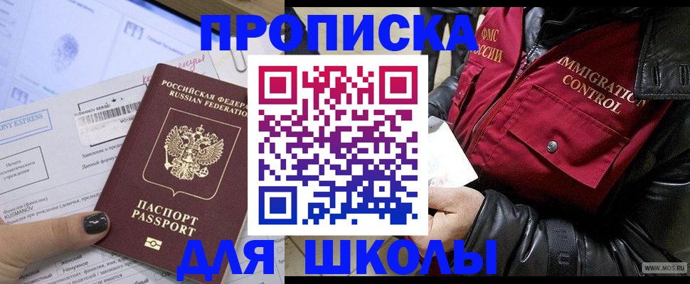регистрация для дет. сада в Стрежевом