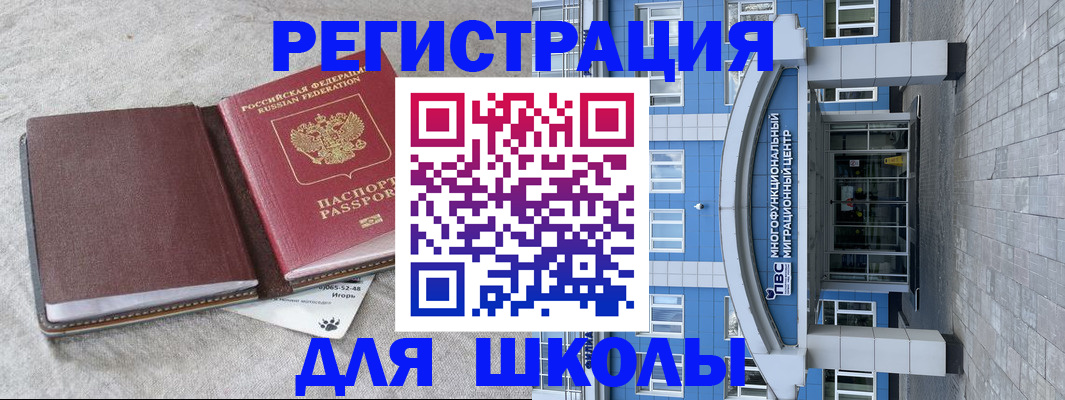 временная прописка в Стрежевом