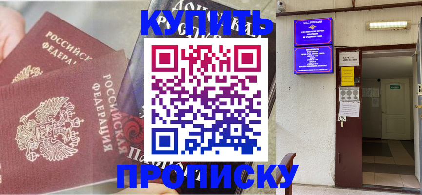 временная регистрация собственник в Стрежевом